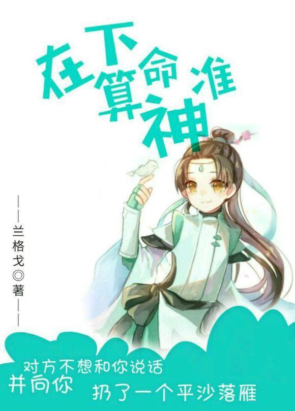剑三+斗罗 在下算命神准 下部续集