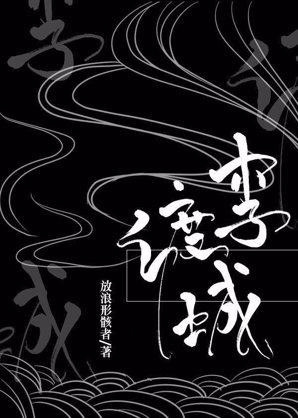李渡城［剑三］