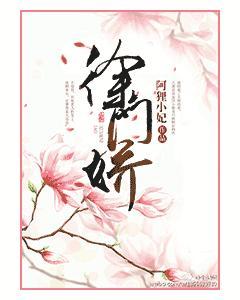徐门娇