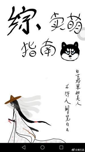 [综]卖萌指南