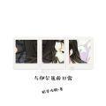 ［猎人］与伊尔迷的日常