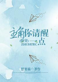主角你清醒一点(快穿)