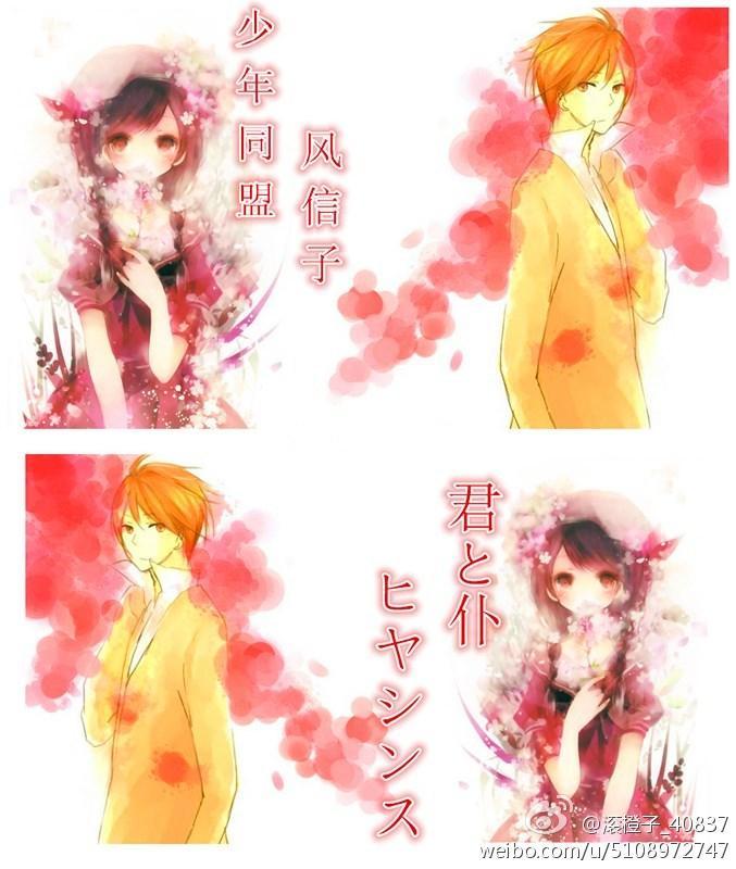 (少年同盟)——风信子
