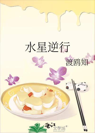 水星逆行