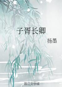 子胥长卿