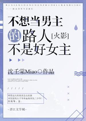 天选之子春野樱
