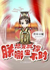 朕总是觉得哪裏不对
