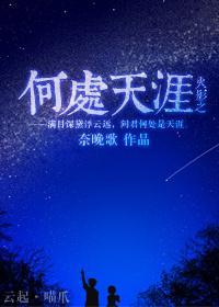火影之何处天涯