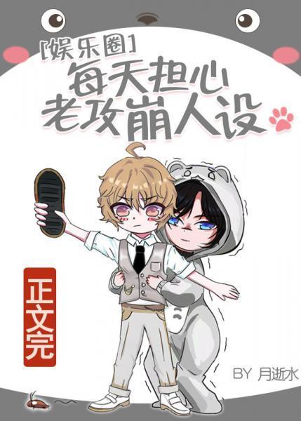 影帝是双面小娇夫