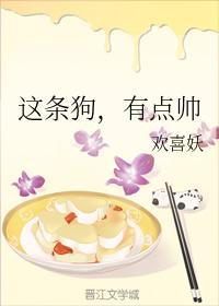 这条狗，有点帅