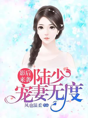 强吻99次:陆少独宠小娇妻