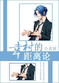[网王]幸村的距离论
