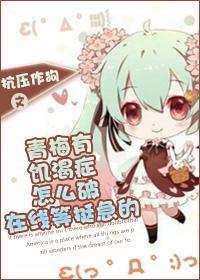 青梅有肤渴癥怎么破在线等挺急的