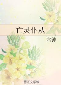 亡灵仆从