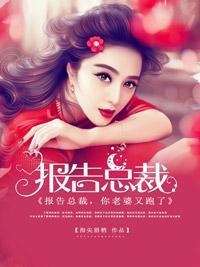 总裁兽爱