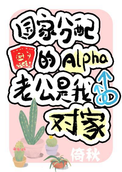 我与对家C位成婚
