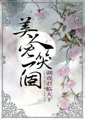 美人儿，笑一个
