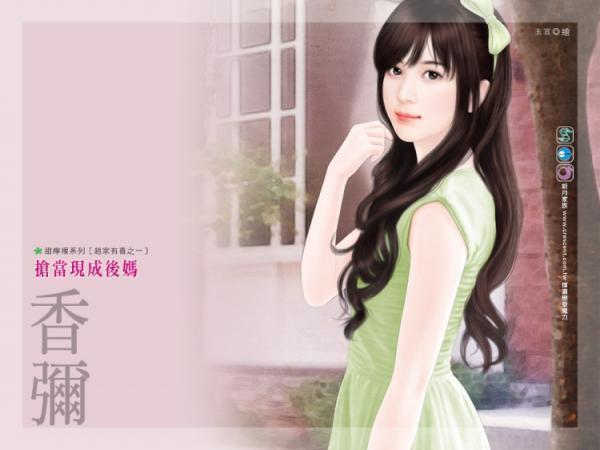 抢当现成后妈(赵家有喜之一)