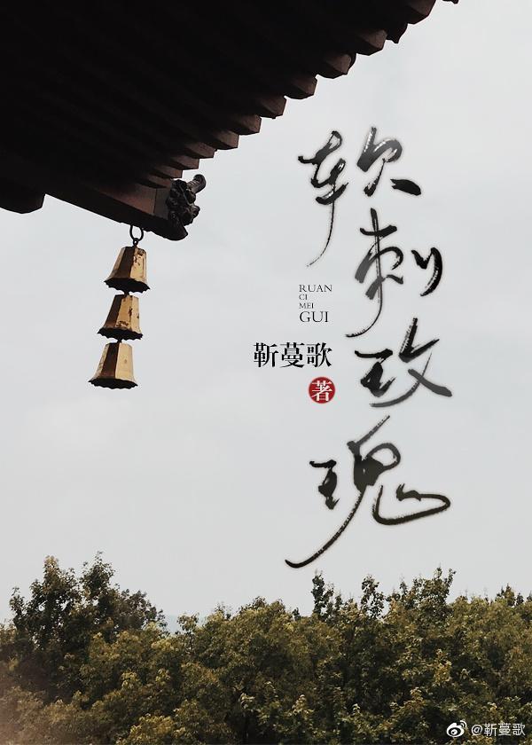 软刺玫瑰