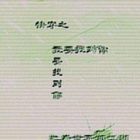 快穿之 我要找到你
