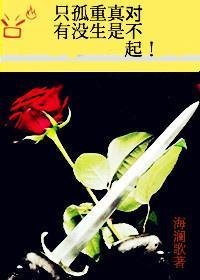只有孤没重生真是对不起