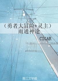 (勇者大冒险+灵主同人)雨通神途