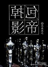 掉包影帝