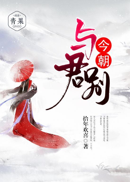 今朝与君别