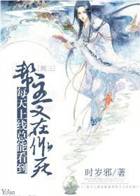 [剑三]每天上线总能看到帮主又在作死