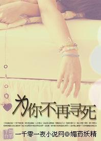 为你不再寻死