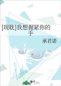 [现耽]我想握紧你的手