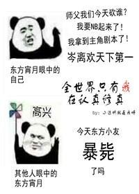 全世界只有我在认真修真