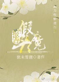 老年魔了解下