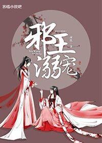 天下为聘:嚣张狂妃很倾城