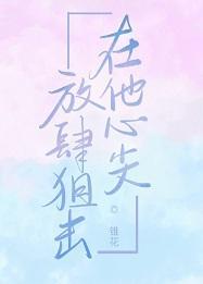 在他心尖放肆狙击[电竞]