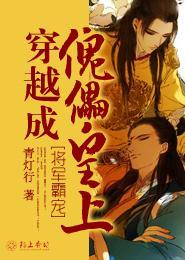 将军霸宠:穿越成傀儡皇上