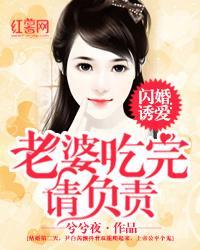 总裁大人请负责