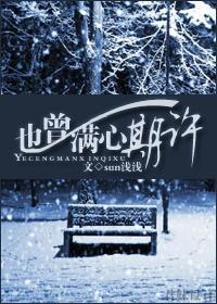 也曾满心期许