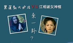 来一卦？