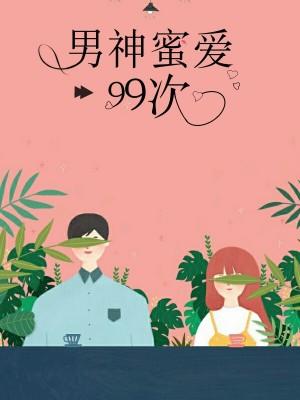 宋安安战砚承