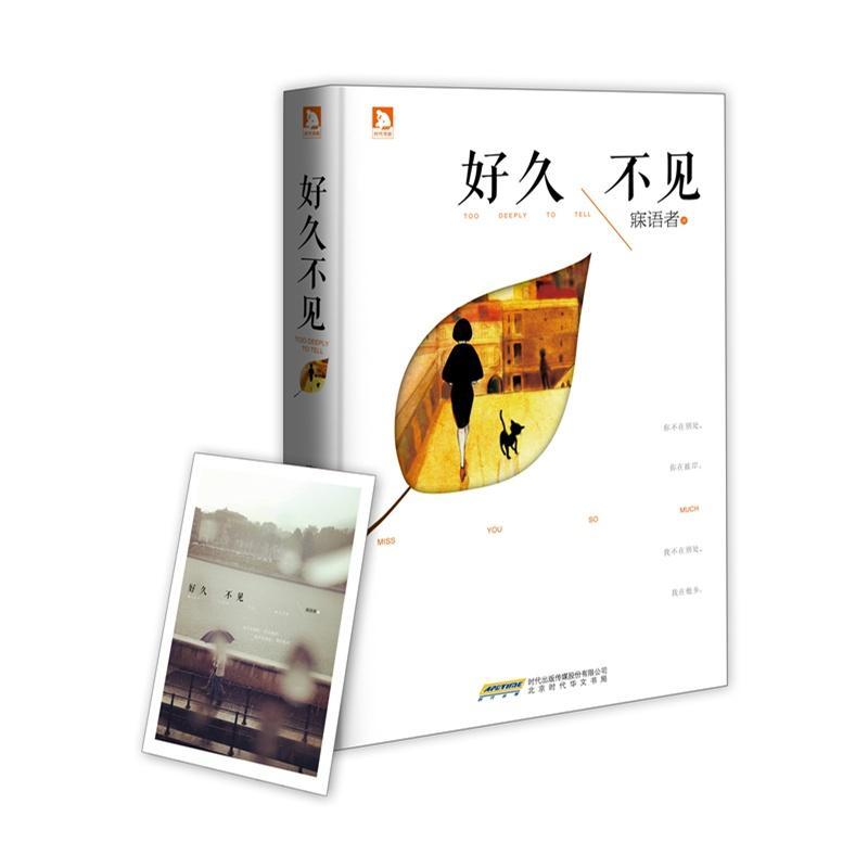 好久不见
