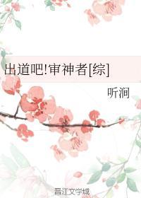 出道吧!审神者[综]