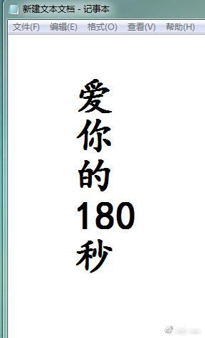 爱你的180秒(GL)