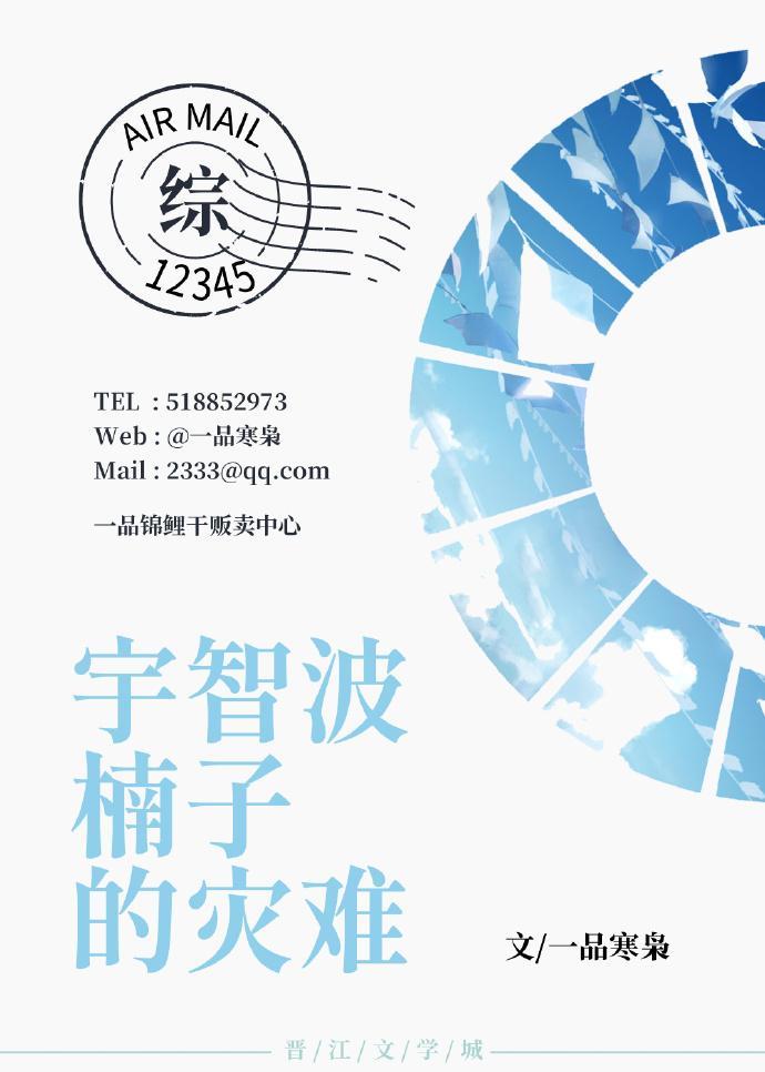 [综]宇智波楠子的灾难