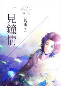 [网王]一见钟情