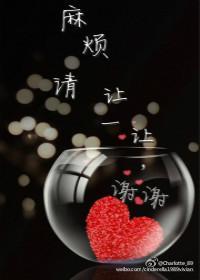 麻烦请让一让，谢谢