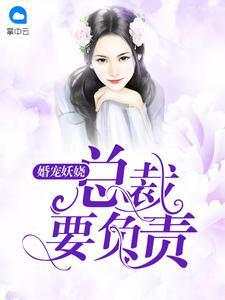 绝世妻宠:总裁,吻上身