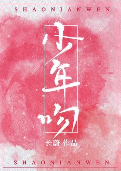 少年吻[电竞]