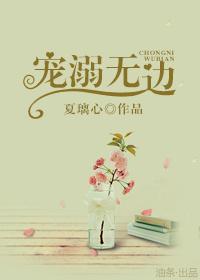 宠溺无边