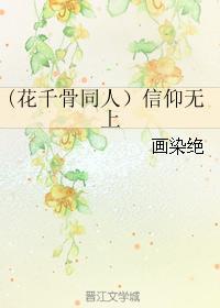 信仰无上